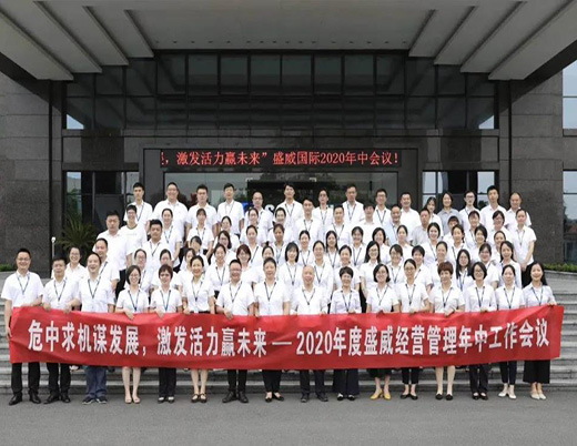 Safewell 2020 Midyear Meeting was successfully held